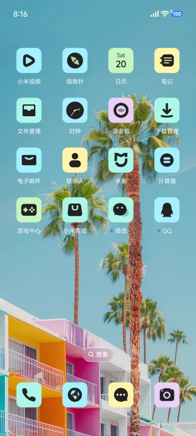 缤纷椰风海岸 - Screenshot 3