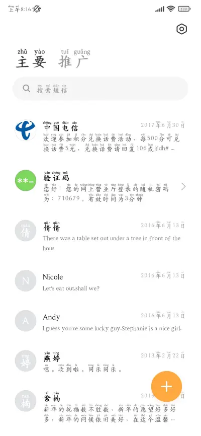 护眼阅读深夜舒适楷 - Screenshot 3