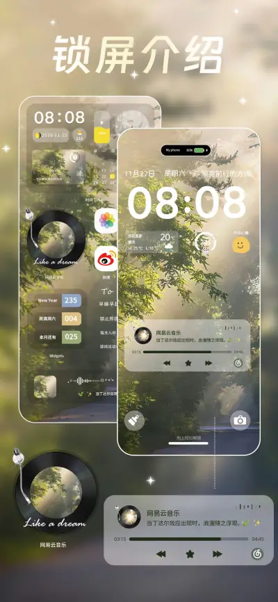 爱意凌然光有形状 - Screenshot 2