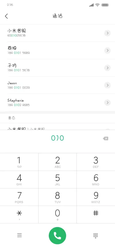 眼里全是你 - Screenshot 1