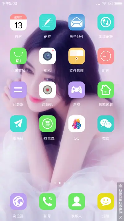 【贾青】青国倾城 - Screenshot 3