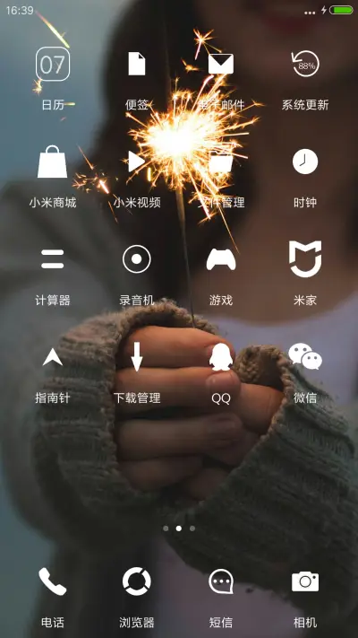 最初的梦境 - Screenshot 3