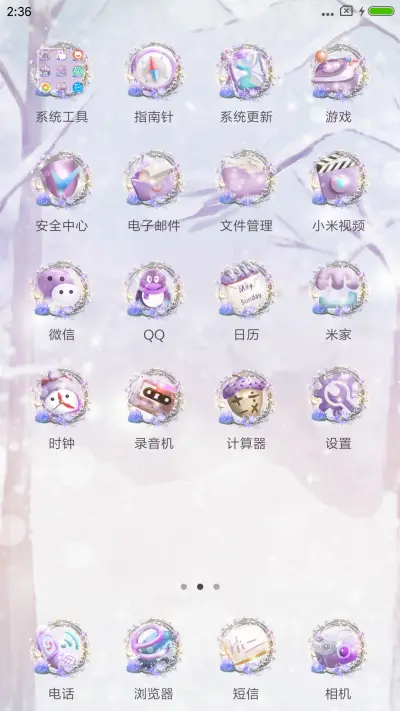 冬日想起了谁 - Screenshot 3