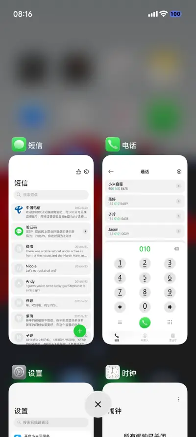 LIUI果粉26 - Screenshot 10