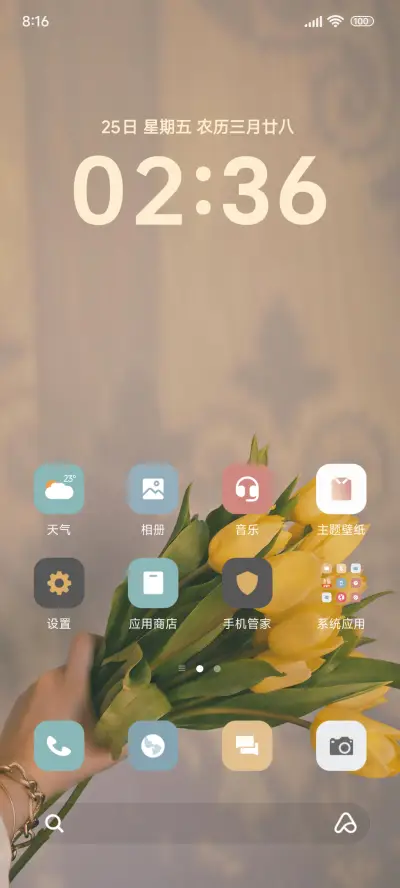 ins清新 - Screenshot 2