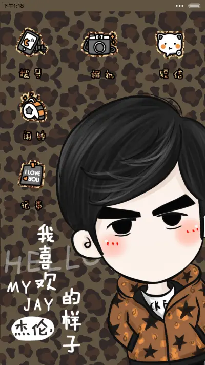 【半价推送】依然．周杰伦（自由桌面+音乐界面） - Screenshot 7