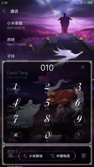 王者荣耀 李白 - Screenshot 6