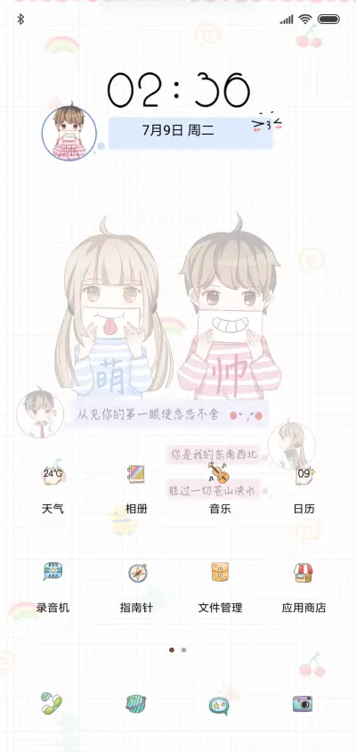 养一只我吧 - Screenshot 2