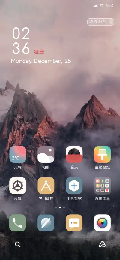 山之间 - Screenshot 2