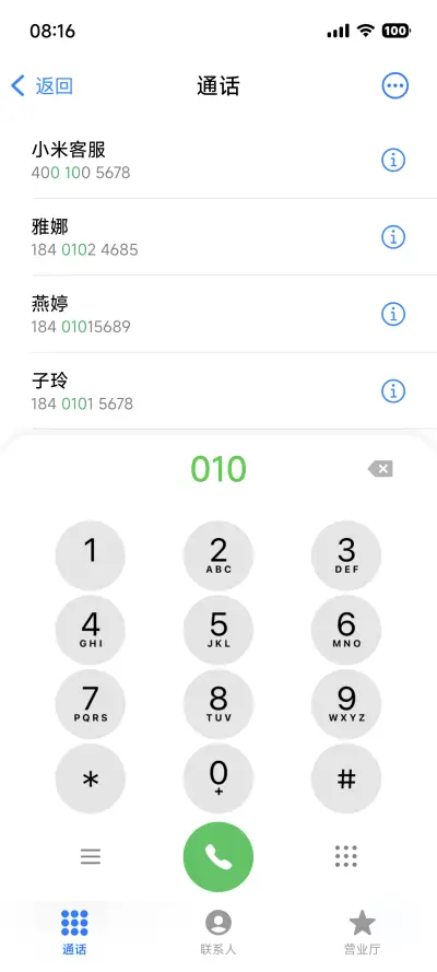超级零 - Screenshot 6