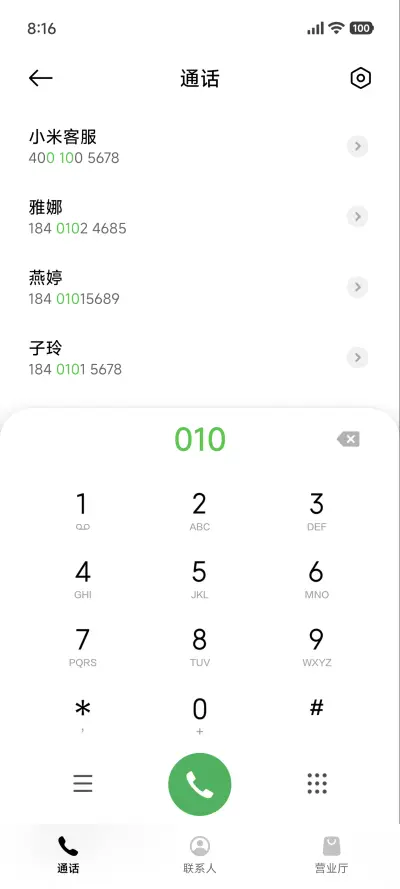 澎湃液态米果Pro - Screenshot 6