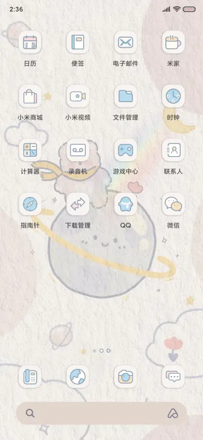 油画 快乐星球 - Screenshot 5