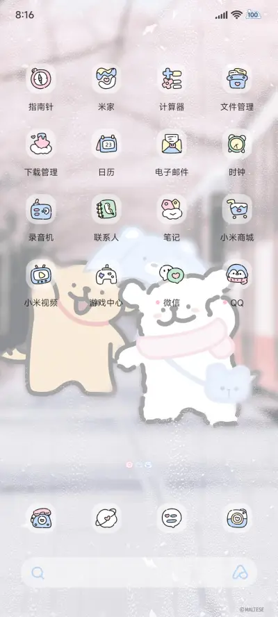 请选择你的天气小狗 - Screenshot 9