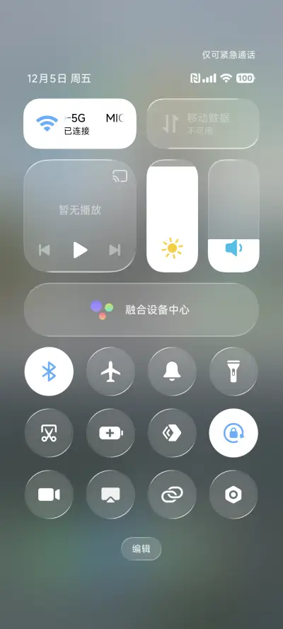 超级OS - Screenshot 13