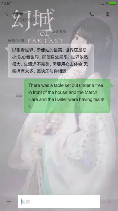 幻城 - Screenshot 8