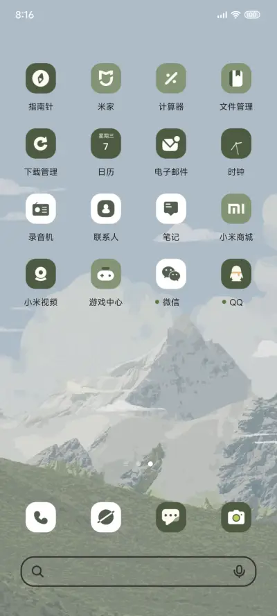 闲时山野见 - Screenshot 4