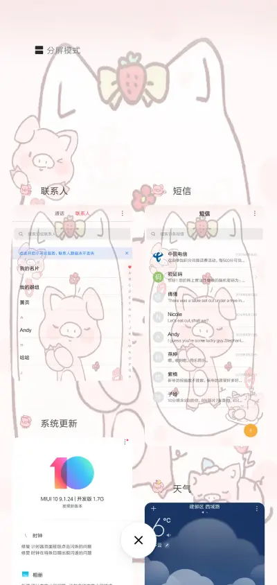 多壁纸猪事顺利G - Screenshot 4