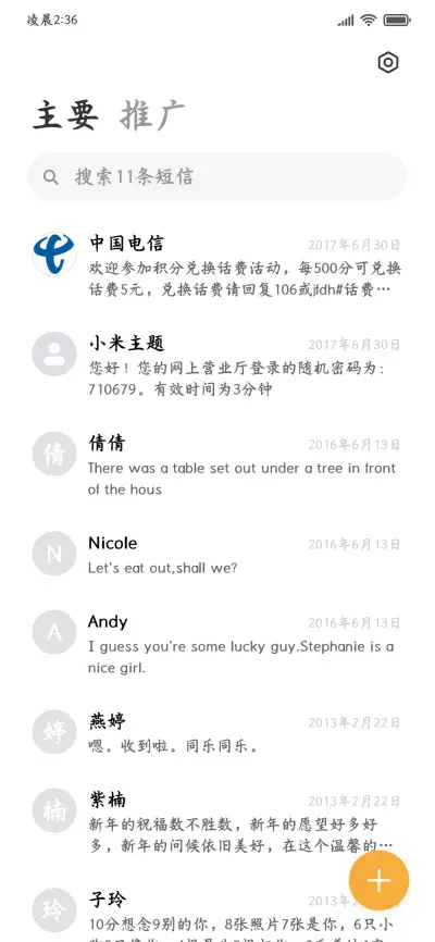 下笔封神诗仙行楷 - Screenshot 3