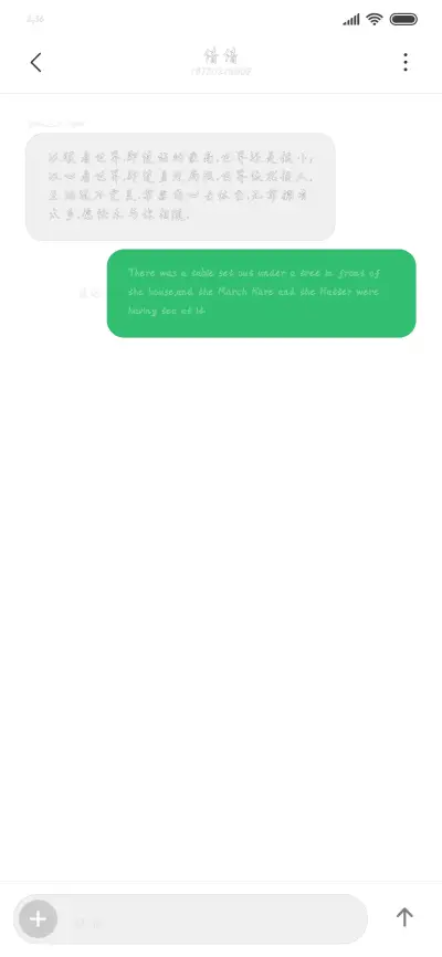 锦衣之下空心体 - Screenshot 3