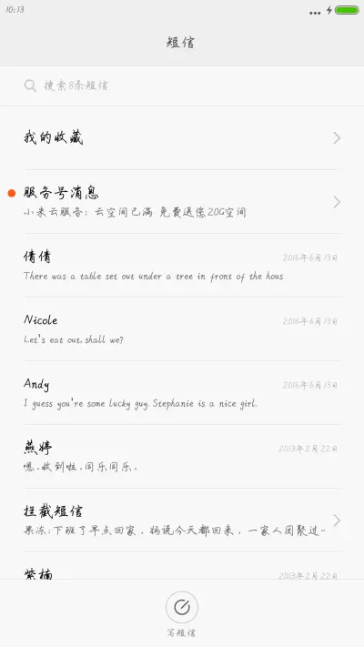 米开潇洒情书体 - Screenshot 2