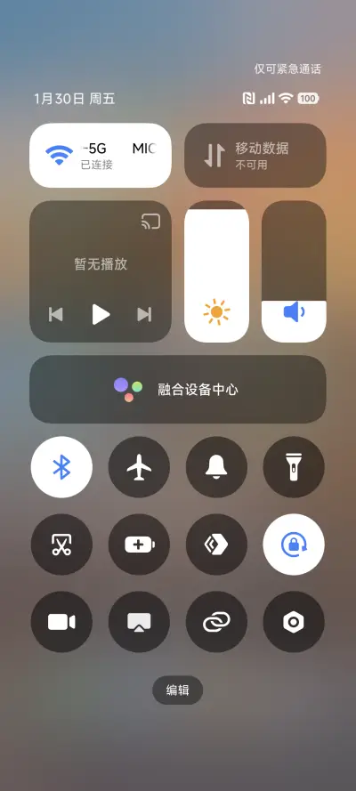 澎湃景深MAX暮 - Screenshot 5