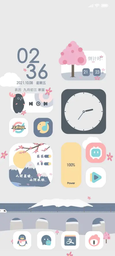 归家路途 - Screenshot 1