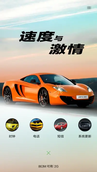 速度与激情 - Screenshot 4