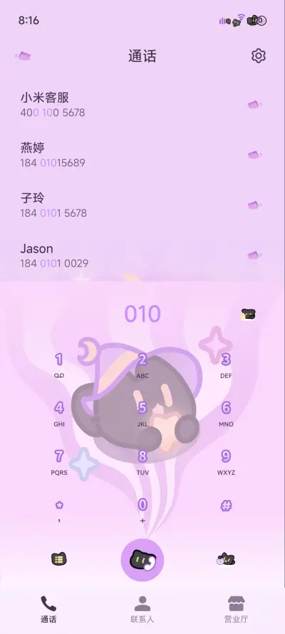 魔法小黑猫 - Screenshot 7
