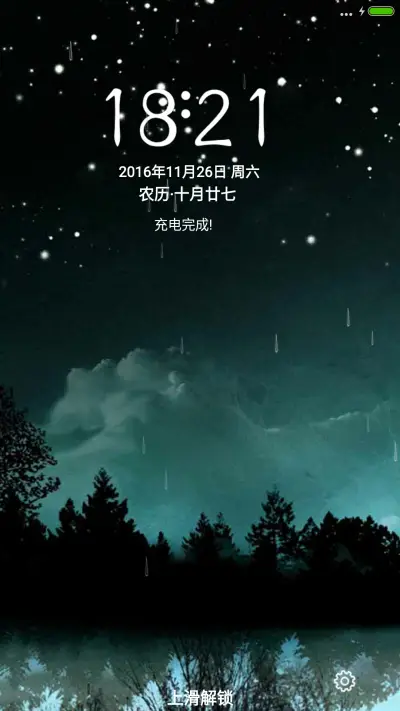 黑夜（锁屏下雨特效）