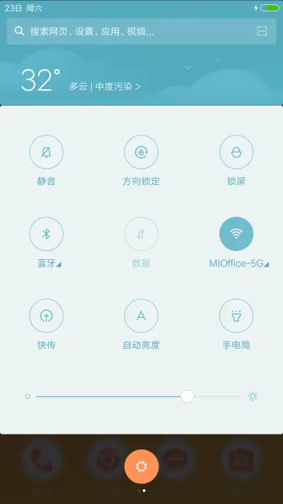 极简-黄橙 - Screenshot 5