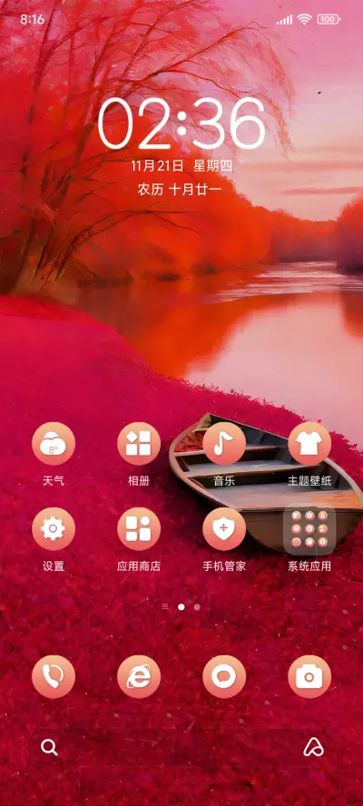 粉红色的秋天 - Screenshot 2