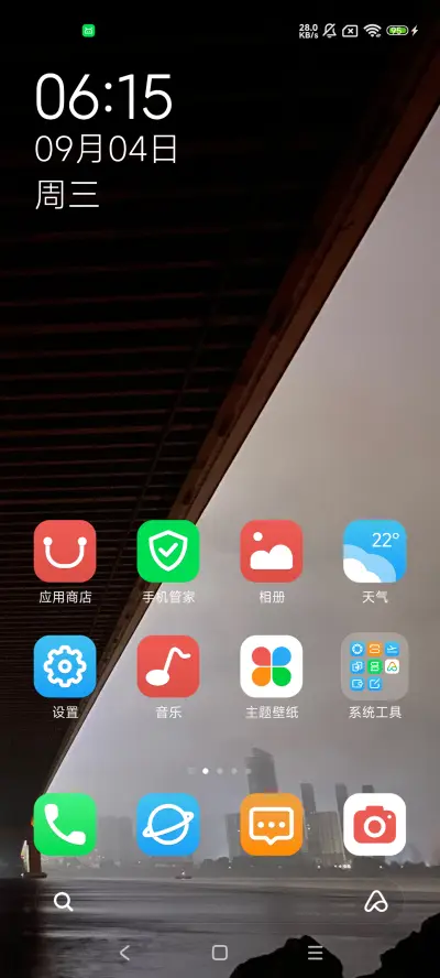 鹦鹉洲大桥夜景简约 - Screenshot 2