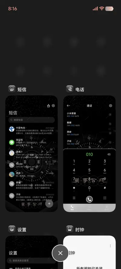 时来运转 动态轮盘 - Screenshot 6