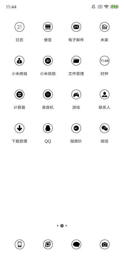 喜欢你 - Screenshot 3