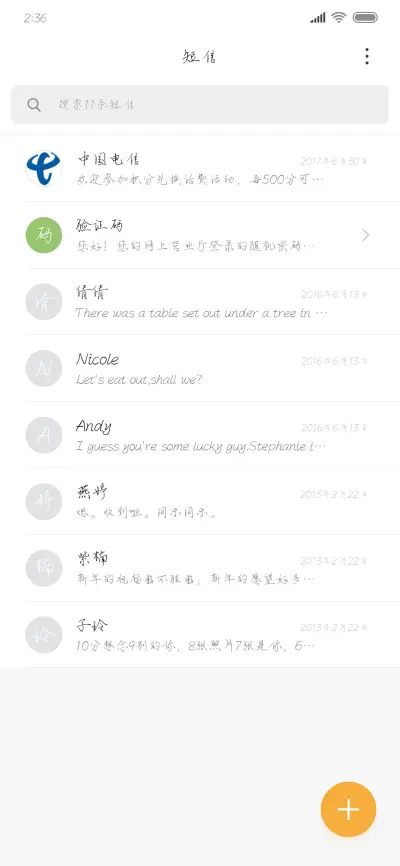 素笺小字行楷 - Screenshot 2