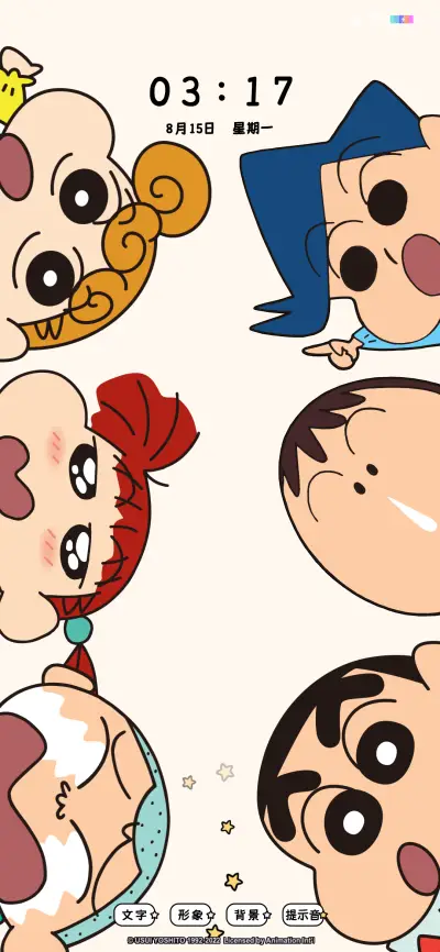 蜡笔小新 大脸限定 - Screenshot 2