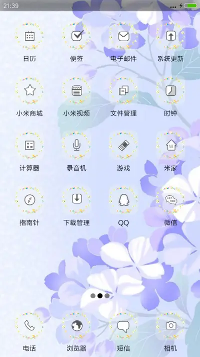 紫色花开 - Screenshot 3