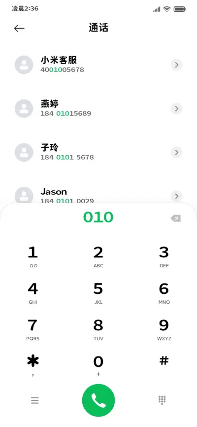 拒绝散光加粗黑体 - Screenshot 2