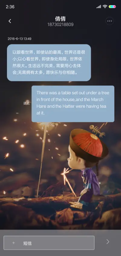 僵小鱼趣味文字 - Screenshot 8