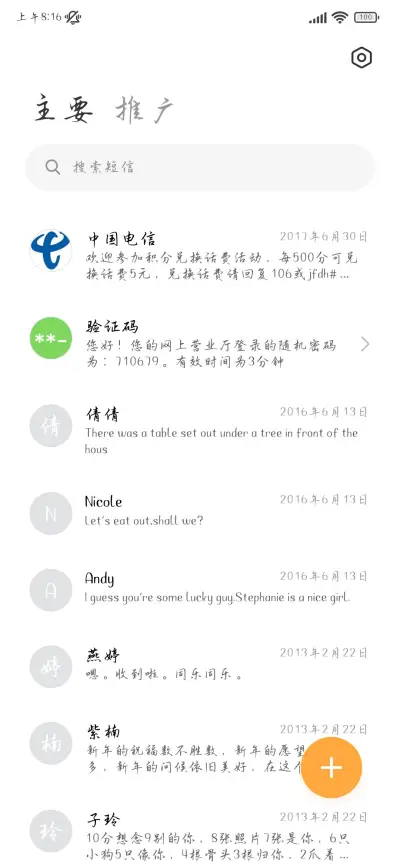 剑舞惊鸿李白诗意体 - Screenshot 3
