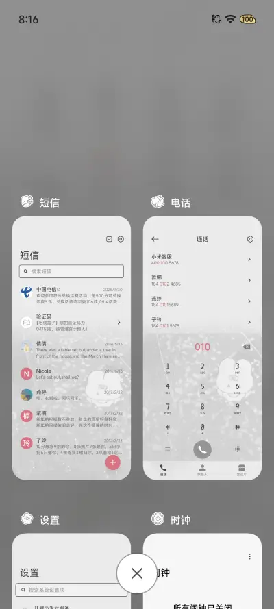雨的告别诗 - Screenshot 8