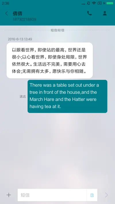 城市雨天 - Screenshot 8