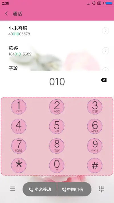 一辈子的爱 - Screenshot 6