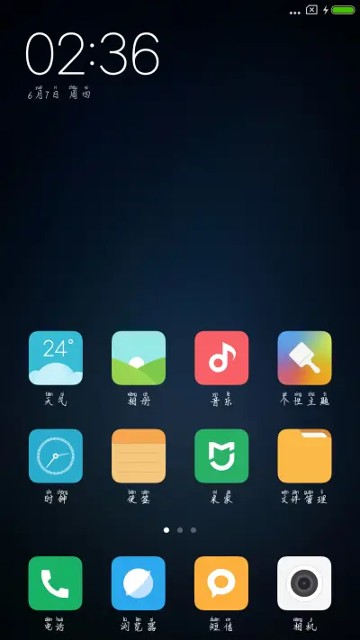 神来之笔拼音体 - Screenshot 4