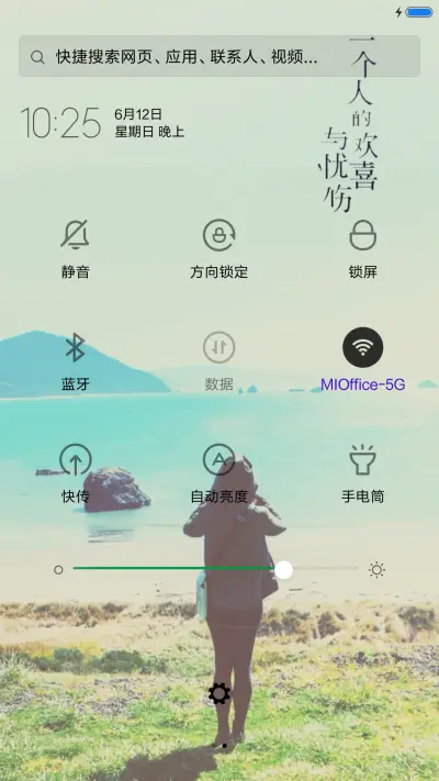 一个人的欢喜与忧伤 - Screenshot 5