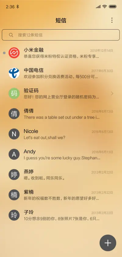 相遇，惊艳时光 - Screenshot 7