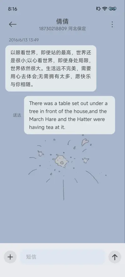 找自由 多换图 - Screenshot 14