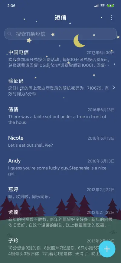 爱比鼠 - Screenshot 8