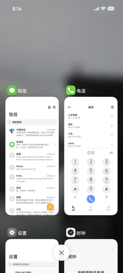 超级澎湃景深多壁纸 - Screenshot 4