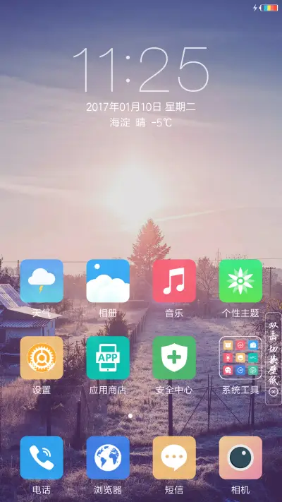 梦幻 - Screenshot 2